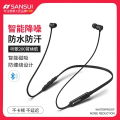 Sansui/山水I52掛脖式運動藍(lán)牙耳機(jī)無線藍(lán)牙入耳式雙耳跑步耳塞耳機(jī)女超長待機(jī)重低音炮可接聽電話